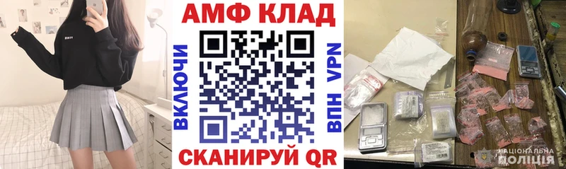 Амфетамин 98% Нефтекумск