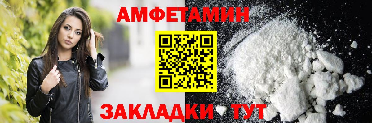 Амфетамин 97% Нефтекумск