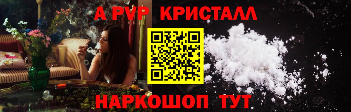 Alpha PVP крисы CK  Вход с VPN  Нефтекумск 