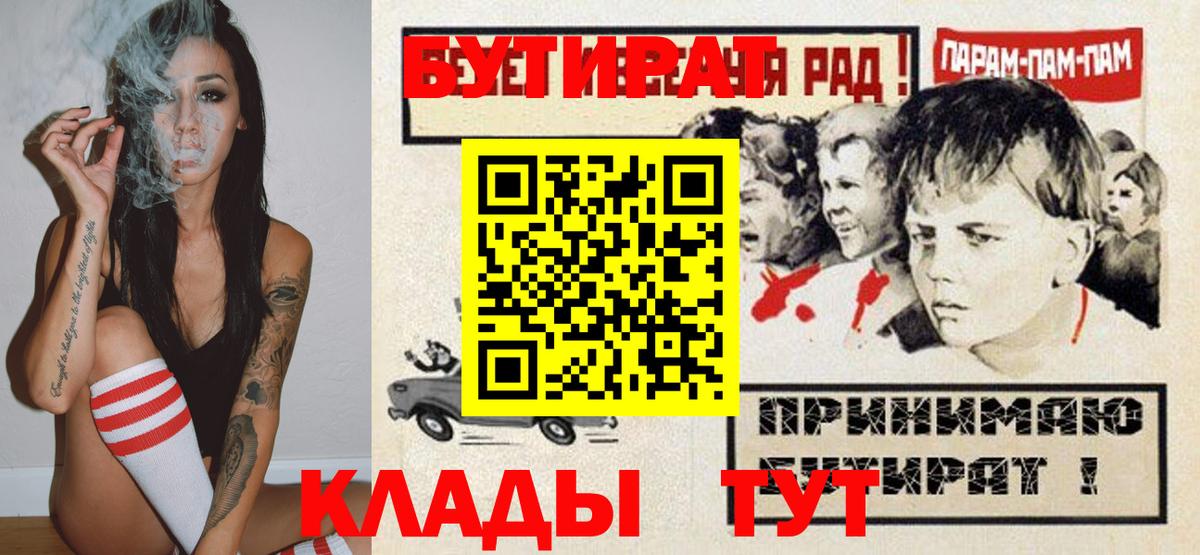 Бутират жидкий экстази  Вход с VPN  Бутират  Нефтекумск 