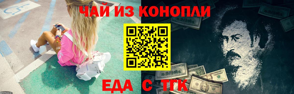 Печенье с ТГК марихуана  Вход с VPN  Нефтекумск 
