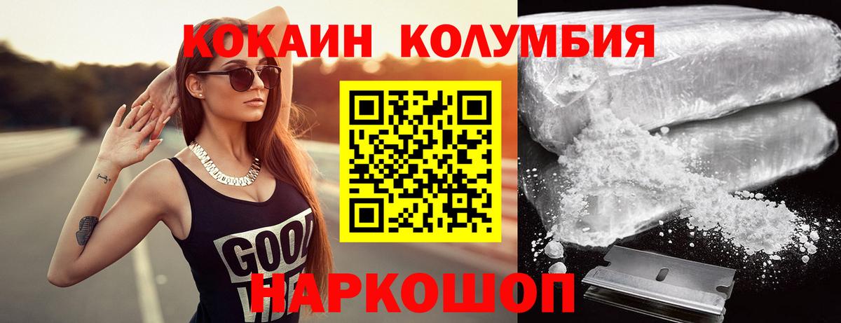 Нефтекумск  Cocaine FishScale  Кокаин Эквадор  Вход с VPN 