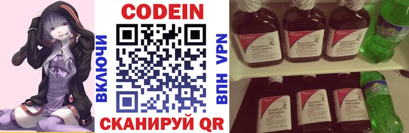 Кодеин напиток Lean (лин)  купить наркотики сайты  ссылка на мегу ТОР  Нефтекумск 