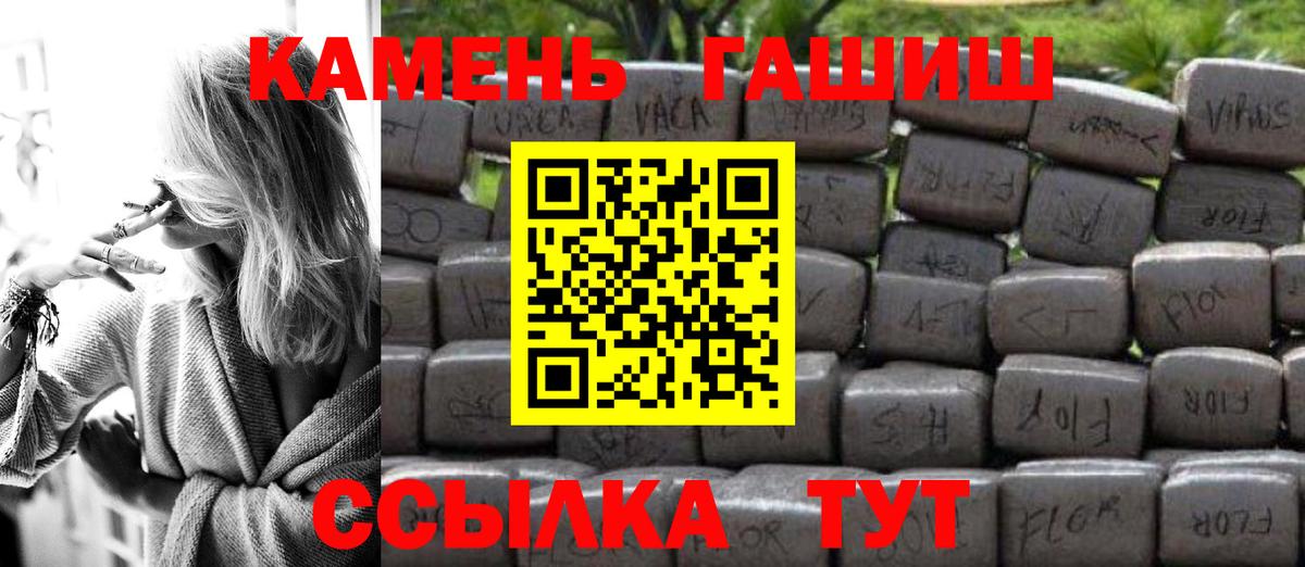 Гашиш hashish  Вход с VPN  ГАШИШ  где купить наркоту  Нефтекумск 