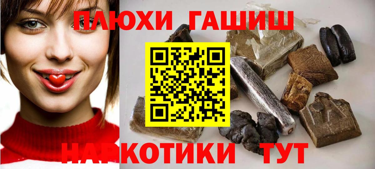 Гашиш Premium Нефтекумск