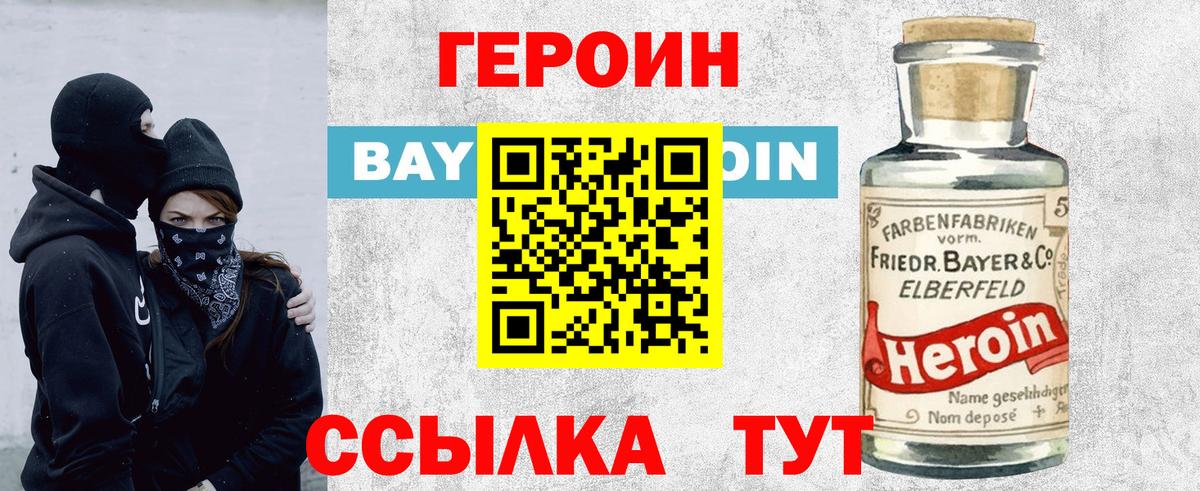 Героин Афган Нефтекумск