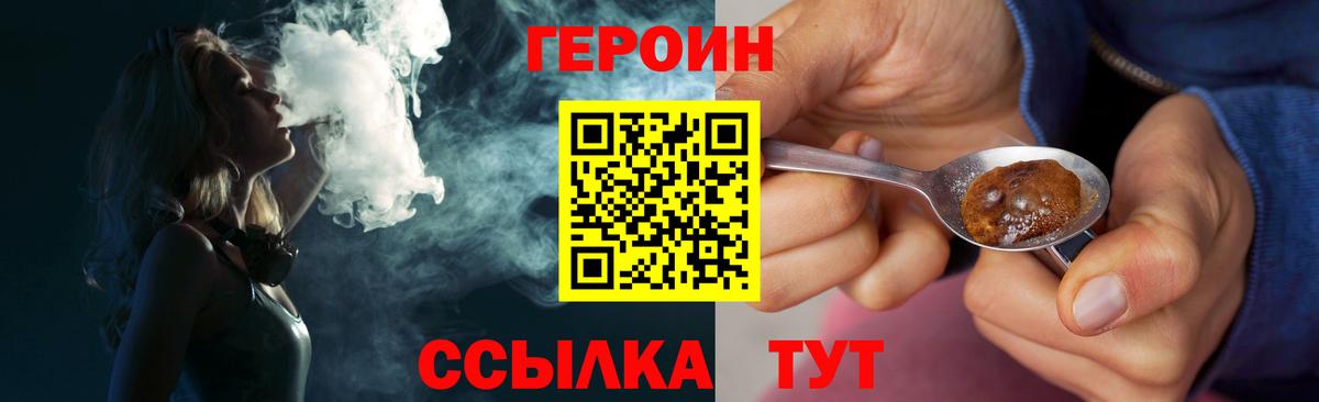ГЕРОИН VHQ  Героин  Нефтекумск  Вход с VPN 