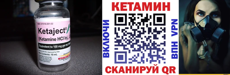 дарнет шоп  Нефтекумск  Кетамин VHQ 