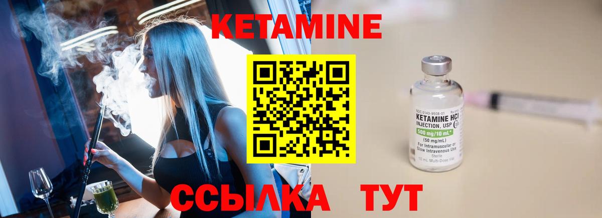 Нефтекумск  Кетамин VHQ  Вход с VPN 