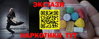 экстази Комсомольск-на-Амуре