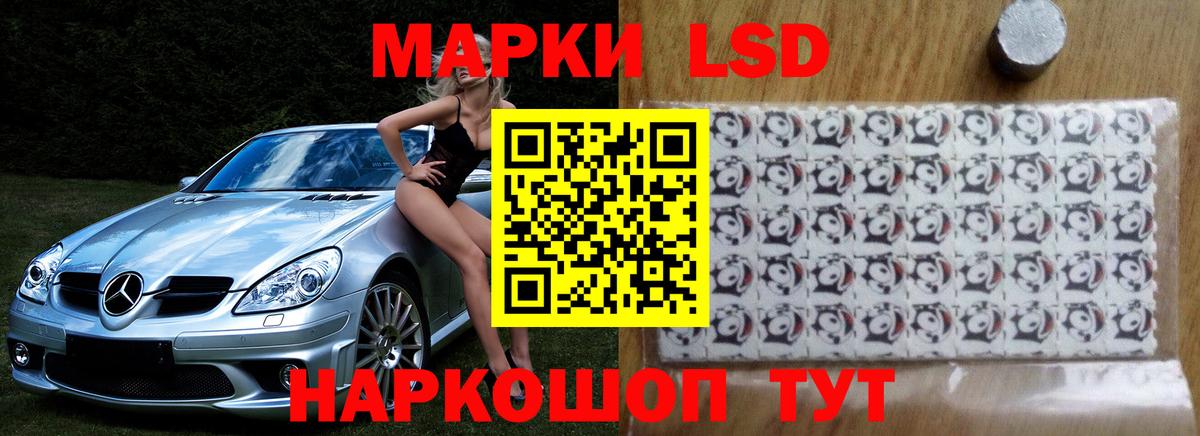 Лсд 25 экстази ecstasy Нефтекумск