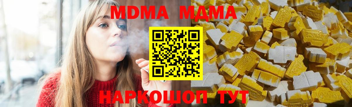 МДМА Molly Нефтекумск