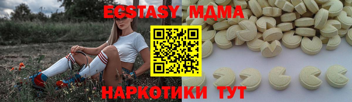 MDMA  Вход с VPN  MDMA VHQ  Нефтекумск  MDMA crystal 