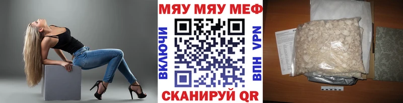 МЕФ mephedrone  Нефтекумск 