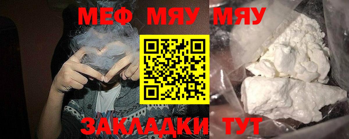 Мефедрон  Нефтекумск