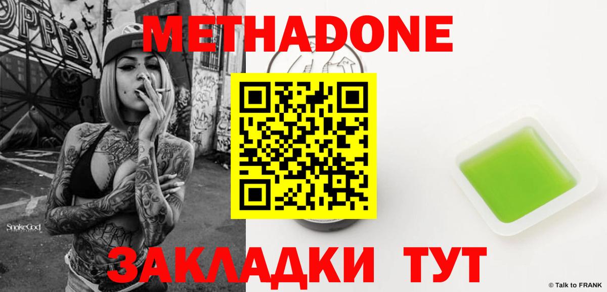 Метадон VHQ  Вход с VPN  Метадон VHQ  Нефтекумск 