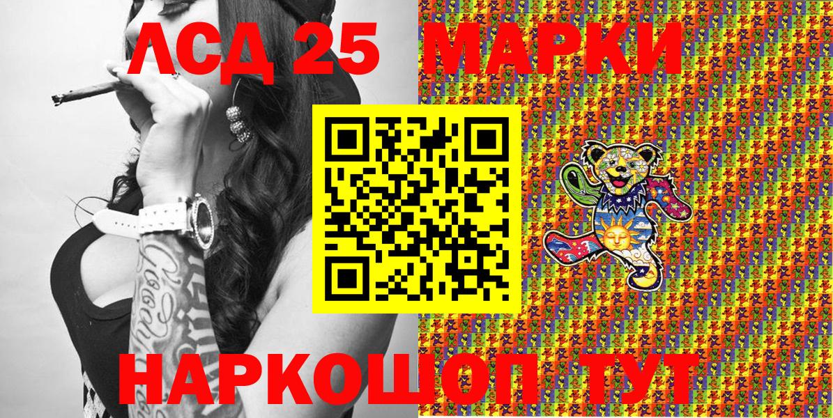 Нефтекумск  Наркотические марки 1,5мг  Наркотические марки  Вход с VPN  Наркотические марки 1,5мг 