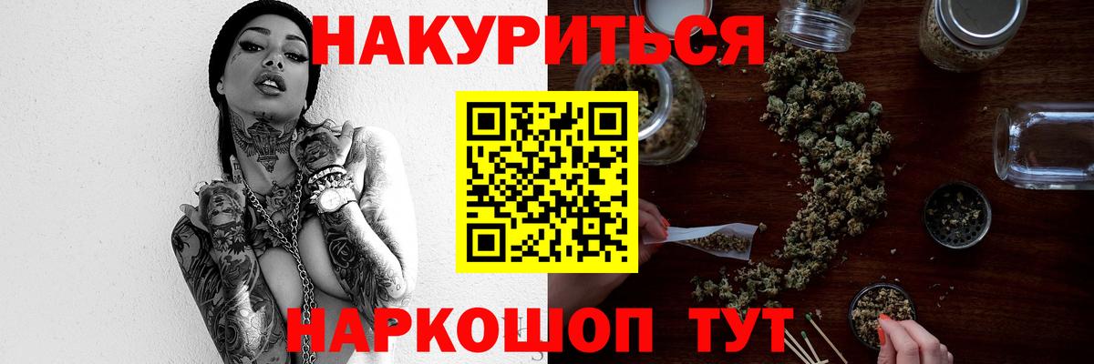 Бошки Шишки THC 21%  Канабис Bruce Banner  Нефтекумск  Вход с VPN  Канабис MAZAR 